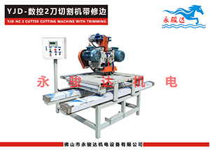 數(shù)控二刀瓷磚切割機帶修邊